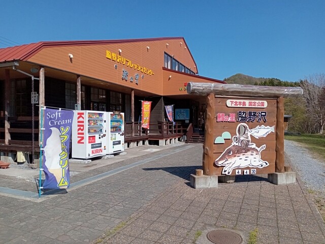 リフレッシュセンター鱈の里（食堂あすなろ） - むつ市その他（食堂）の写真