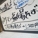塩そば専門店 桑ばら - サーモン塩白湯そば