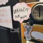 塩そば専門店 桑ばら - 