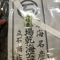 NARUMI - 