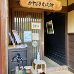 Ｃａｆｅ＆Ｇａｌｌｅｒｙ彩花 - 