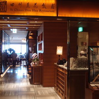 四川豆花飯荘 東京店 - 