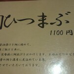 Nihonshuan Gin No Mori - ランチ限定