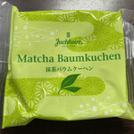 カールユーハイム - 【2022年04月】抹茶バームクーヘン