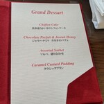 表参道うかい亭 - 