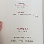 表参道うかい亭 - 