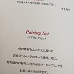 表参道うかい亭 - 