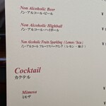 表参道うかい亭 - 