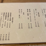 蕎麦 ろあん 湯村 - ドリンクメニュー