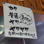 佐賀ラーメン いちげん。 - 