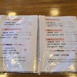 玉林酒家 - メニューです。