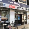 資さんうどん 魚町店