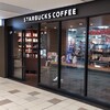 スターバックスコーヒー - スターバックスコーヒー アコルデ代々木上原店