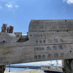 すし蔵 - 戸井漁港