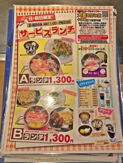 h Okonomiyaki Tokugawa Souhonten - メニュー