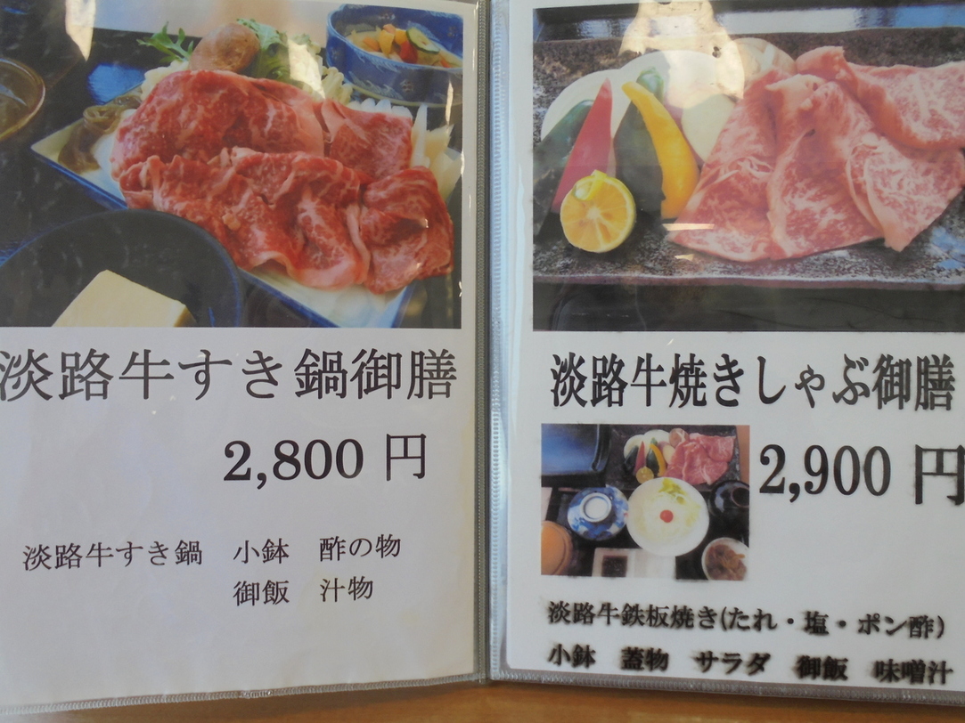 メニュー写真 : レストラン なないろ （道の駅 福良） - 南あわじ市その他/海鮮 | 食べログ