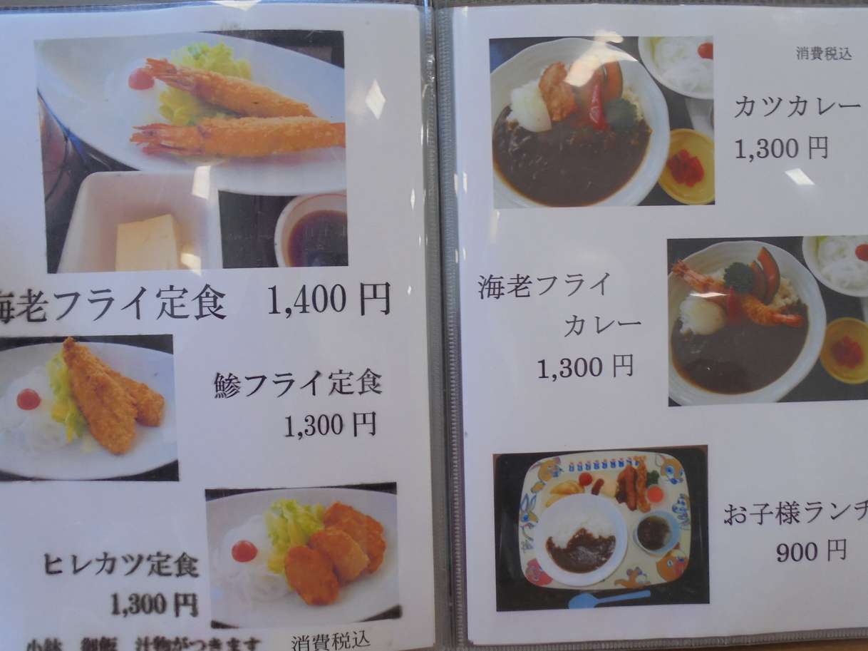 メニュー写真 : レストラン なないろ （道の駅 福良） - 南あわじ市その他/海鮮 | 食べログ