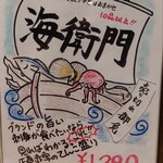 SOUSAKU DINING 横衛門 - メニュー