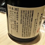 Tsukiji Sushichou - 銀の日本刀　超辛口180ml￥649