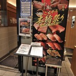 Tsukiji Sushichou - 店頭のウェイティングボード