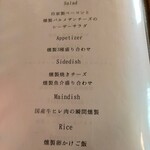 燻製Dining OJIJI - 