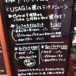 イタリア食堂ＵＳＡＧＩ - 