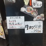 酒喜 まっとうや - 