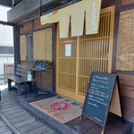 本格手打 いわしや - 入口