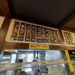 本格手打 いわしや - メニュー