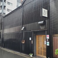 神田明神下 みやび 本店 - 