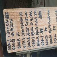 割烹 由多嘉 - 