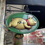 とんかつ マンジェ - 