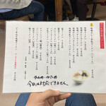 味の札幌 大西 - メニュー