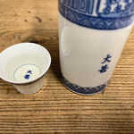 大甚 - 大甚の文字が美しい。