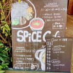 スパイスカフェ - 