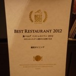 健民ダイニング - 