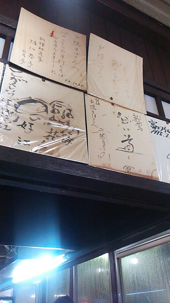 そば処とがくし name=