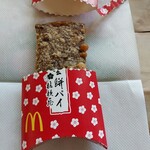 マクドナルド - 桔梗信玄餅パイ