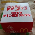 マクドナルド - シン・タツタ宮崎名物チキン南蛮タルタル