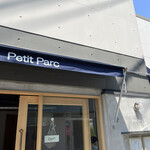 Petit Parc - 外観。パン屋の斜め前。