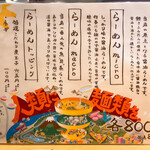 人類みな麺類 - 