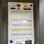 ラゥメン大地 - 