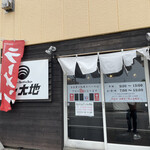 ラゥメン大地 - 