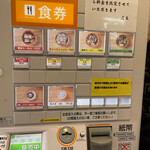 らーめん秋田 ひない軒 - 