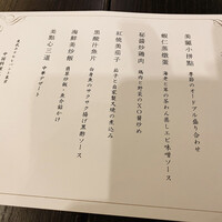 中国料理 竹園 - 