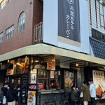 軽井沢キッチン - 