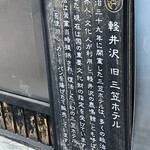 Karuizawa Kitchen Ro-Tari-Ten