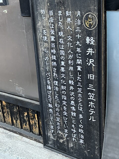 軽井沢キッチン - 