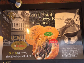 軽井沢キッチン - 