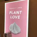 PLANT LOVE - 